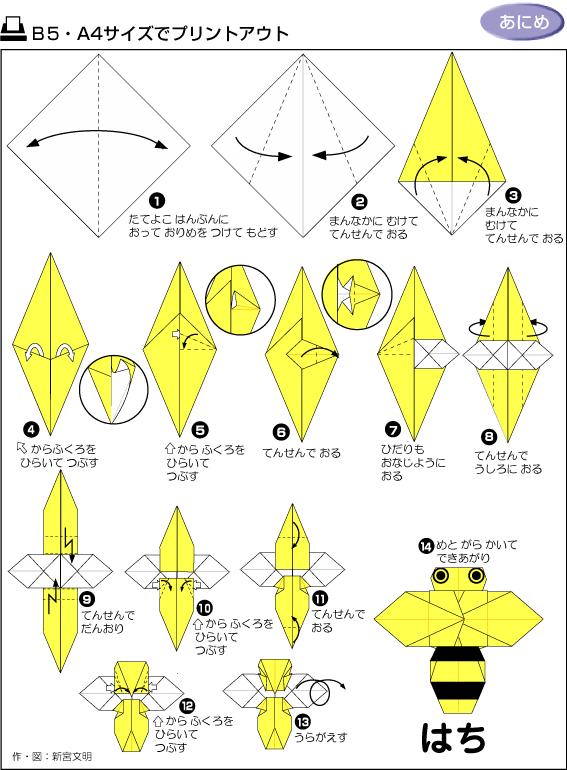各种折纸方法教程详细图解,各种折纸方法图解中文版