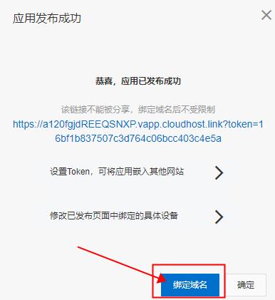 阿里云物联网平台系统部署步骤,阿里云物联网设备接入教程图解