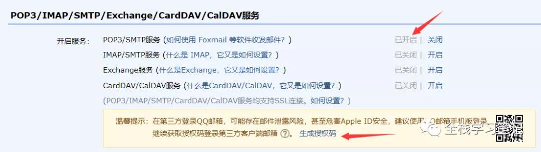 springboot实现邮件发送功能,springboot如何保障邮件发送成功