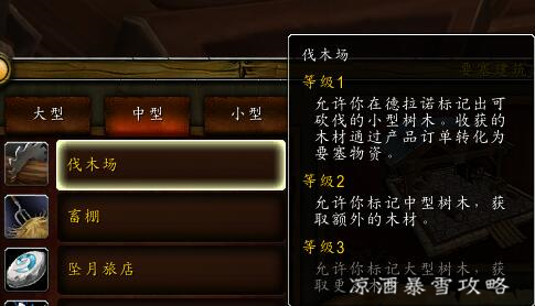 魔兽世界古树怎么获得,魔兽世界古树的遗产怎么做