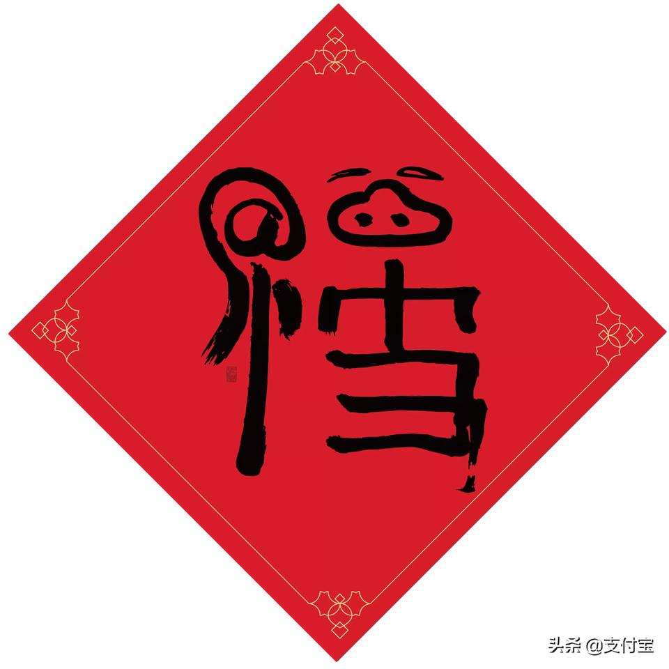 支付宝集5福怎么弄,支付宝5个福集齐了有什么用