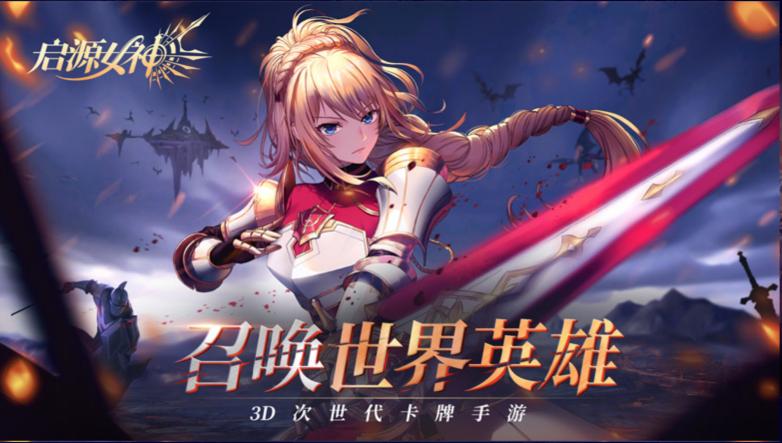 启源女神是女主rpg游戏吗,启源女神rpg手游