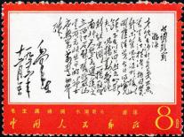 中国邮政邮票收藏册,中国邮政邮票博物馆生肖邮票分馆