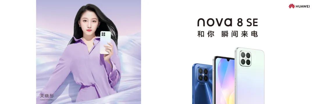 nova8se长期用体验,nova8se极光蓝色