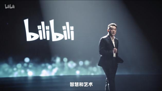 10小时弹幕超5万,这段演讲火了!B站背后阿里腾讯索尼撑腰,凭什么?