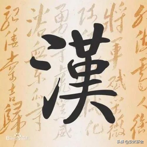 学会25个常用汉字书写,500个常见汉字的书写