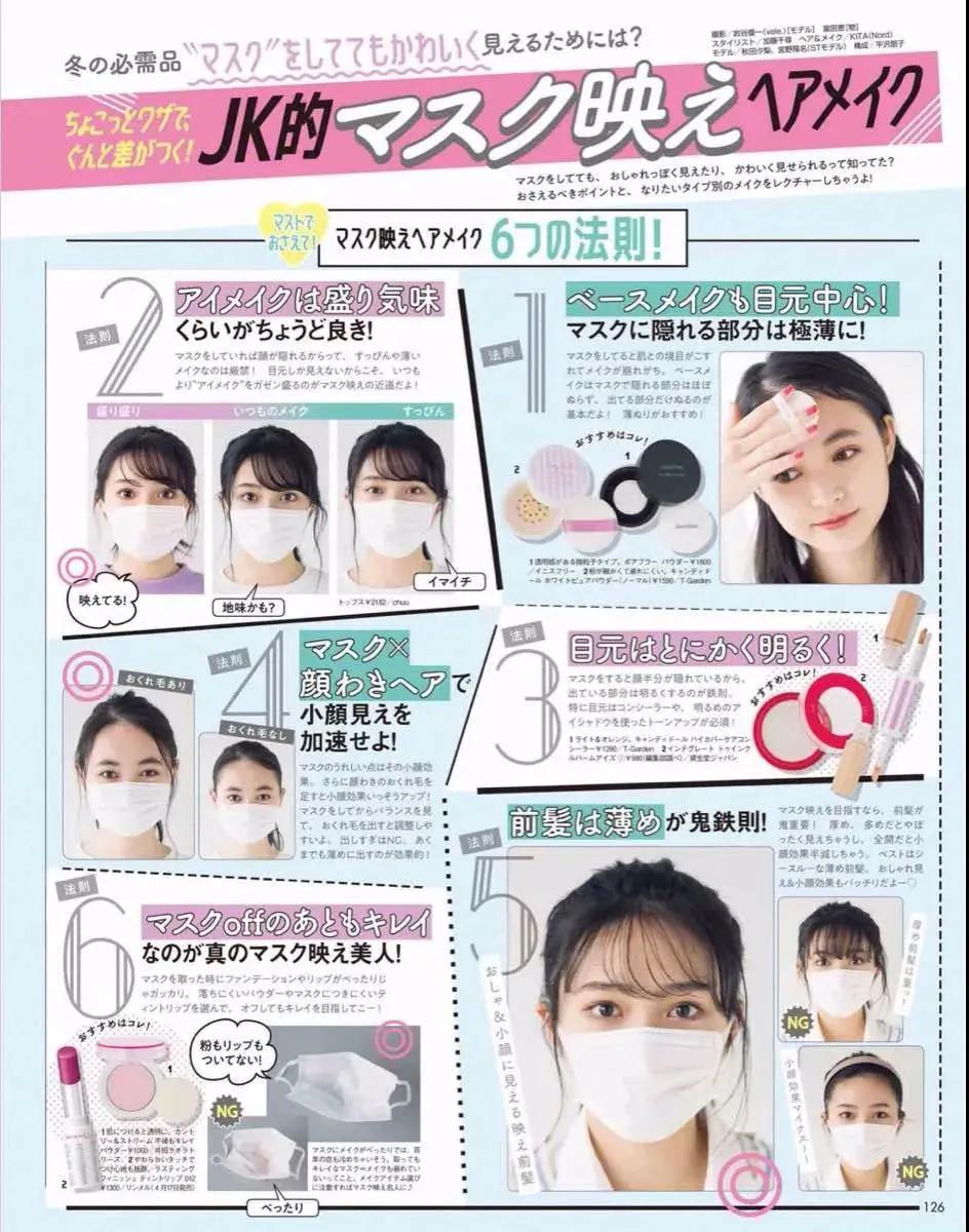 口罩也挡不住我的美，切磋1/2张脸你选谁