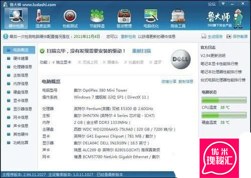 选购笔记本电脑需要注意哪些方面,选购电脑笔记本注意事项有哪些