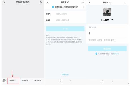 腾讯官宣，微信可直接转账QQ钱包，00后：压岁钱可以直接给我了