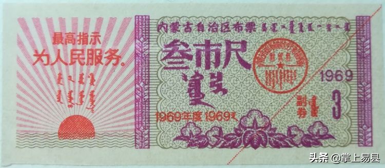 各种布票的图片大全,各种布票收藏