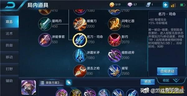 王者光荣兰陵王先破军还是先护手,兰陵王最强出装两个破军有问题吗