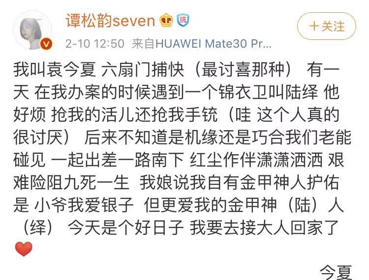 谭松韵土味个性签名,与谭松韵有关的个性签名