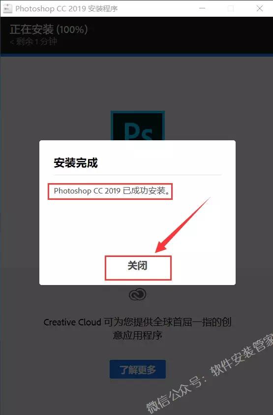 photoshopcc2019详细安装方法教程,photoshopcc2019安装教程