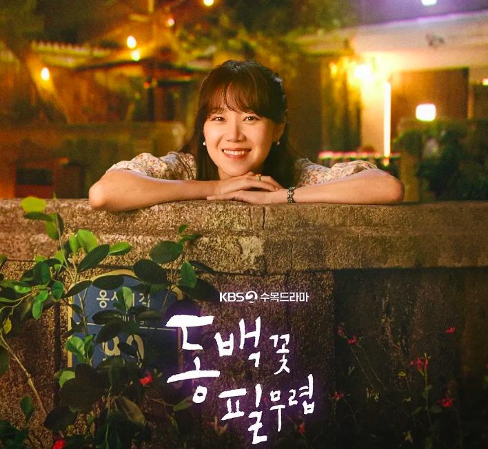 孔孝真《山茶花开时》穿搭盘点，背带裤叠穿好时髦