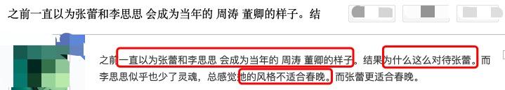 央视主持人进决赛李思思张蕾,李思思和张蕾为啥不主持节目