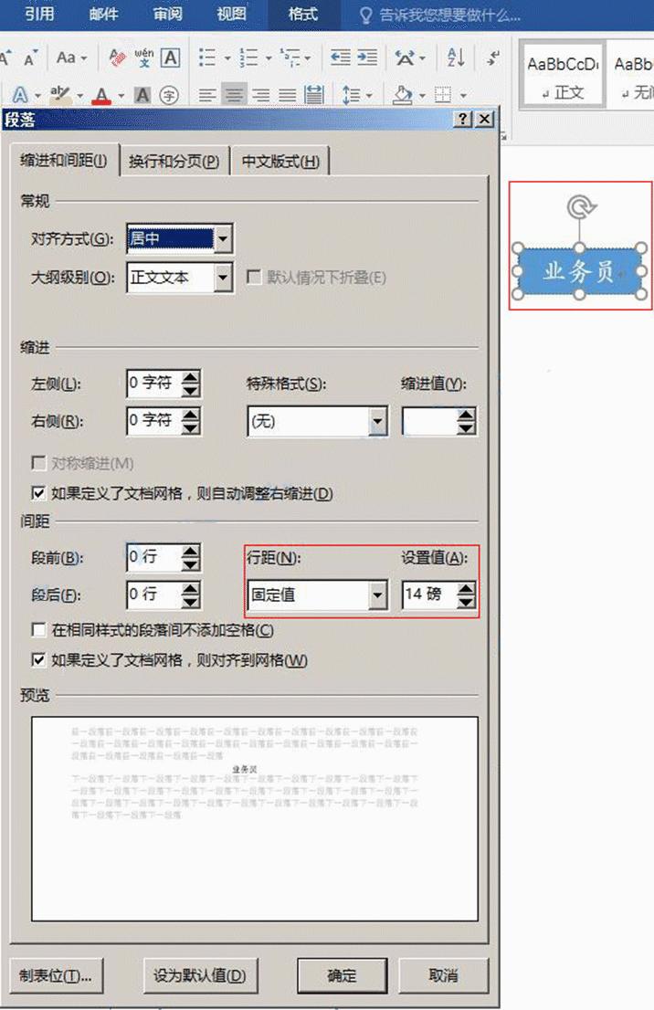 word实例练习模板,word的操作案例步骤