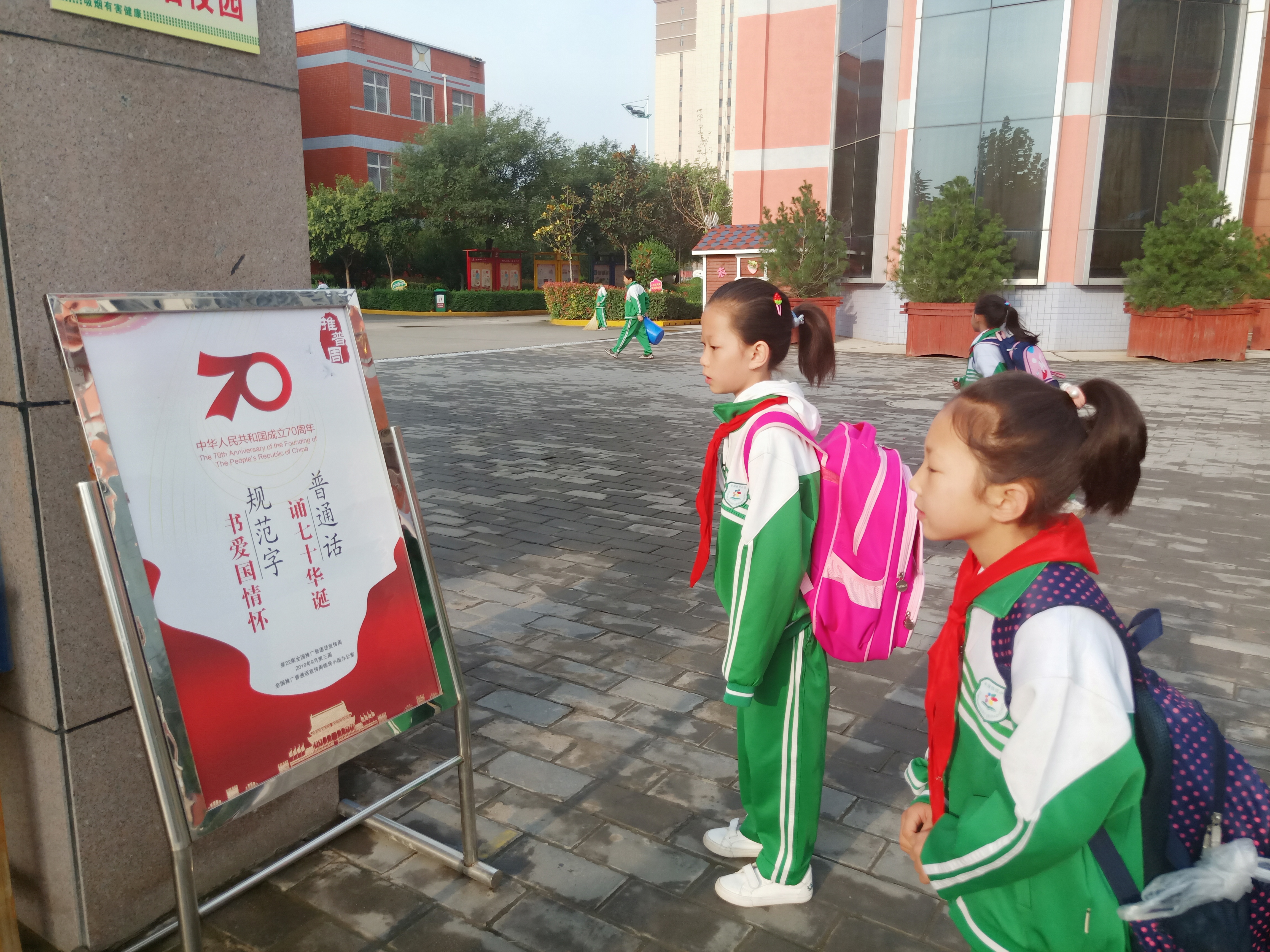 农村小学第24届推普周活动方案,推普周宣传活动小学生