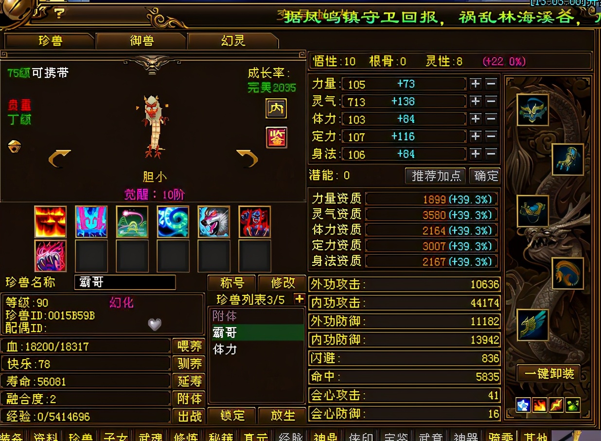 天龙八部白嫖全三,天龙八部白嫖门派选择