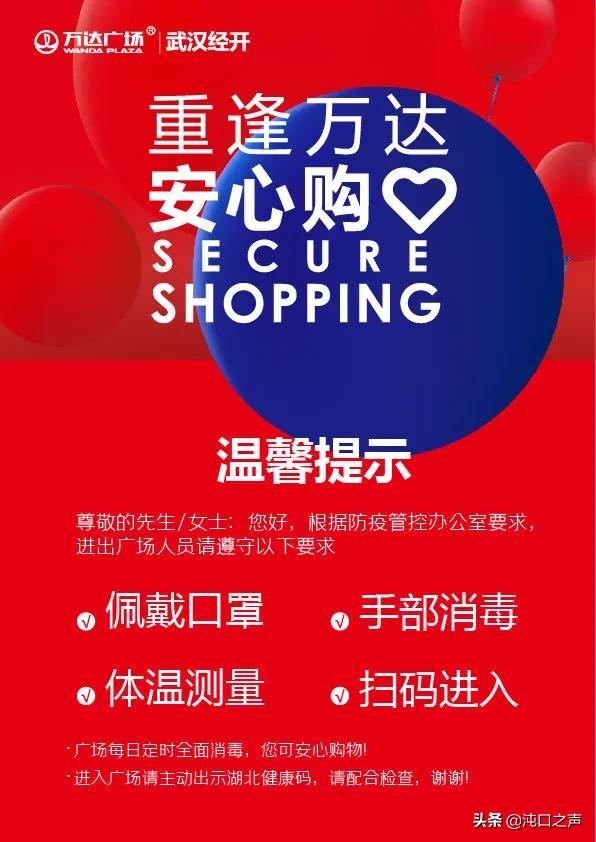 武汉经开万达今天有活动吗,武汉经开万达几点关门营业时间