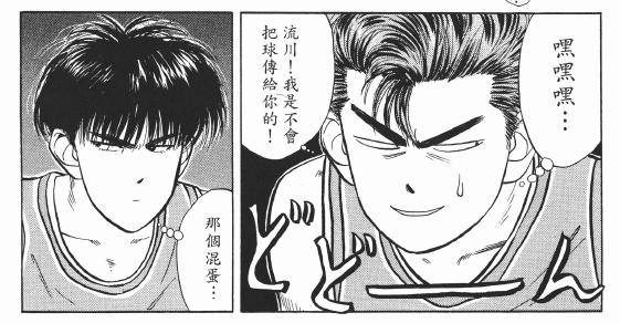 流川枫比樱木花道出名吗,樱木花道和流川枫的关系