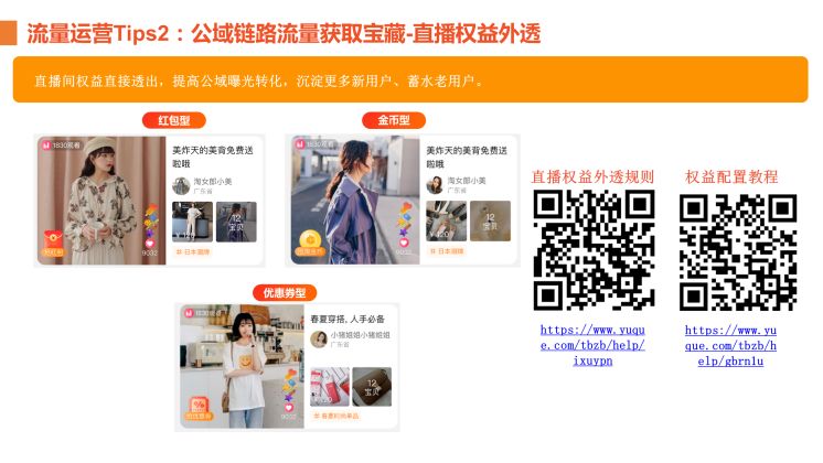 淘宝直播双11活动怎么参加,淘宝直播过了双11再开始好吗