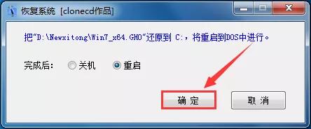 如何把原有系统ghost到新硬盘里去,ghost硬盘安装方法