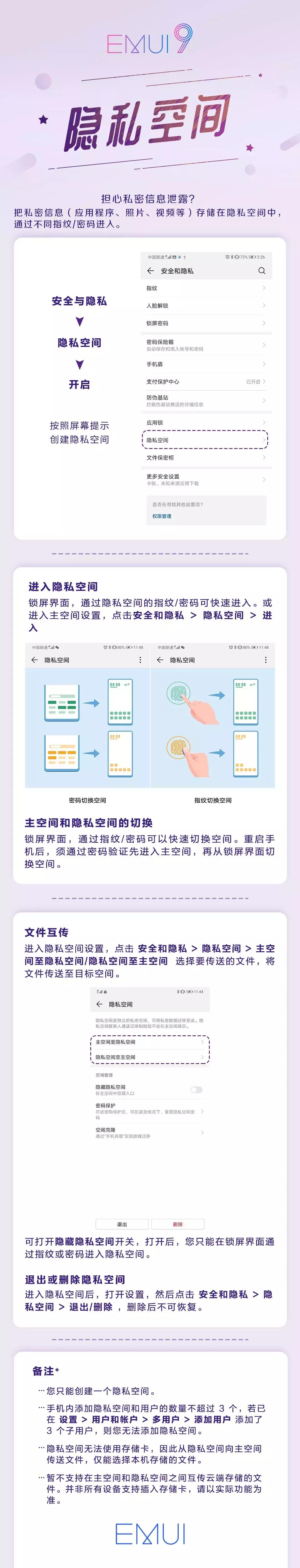 华为huaweimate20的特殊功能,huaweimate20有些什么功能