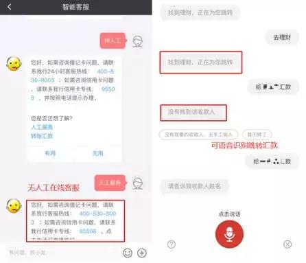 广发银行APP有进步但也不尽人意客服体验落后同业｜手机银行评测