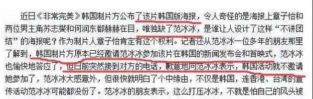 范冰冰章子怡解析,范冰冰章子怡娱乐节目互撕