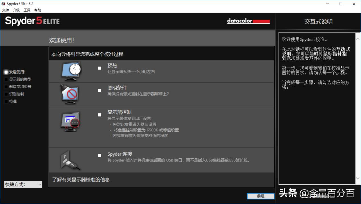 吃用生活品必买，但核心还是CPU、校色仪和主板