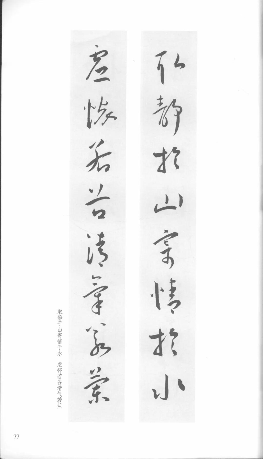 王宠行草书大字诗帖卷,王宠小楷对联大全欣赏