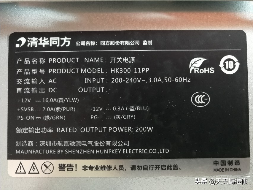 电脑电源改造多功能电源,电脑专业维修多功能电源