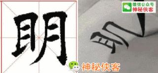 楷书结构110法视频版，学好这些，书法绝不会差！（全集）