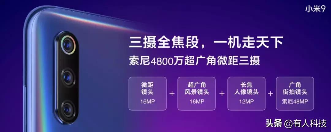小米9偷工减料才能如此性价比？要是你准备买一定要看看这篇文章
