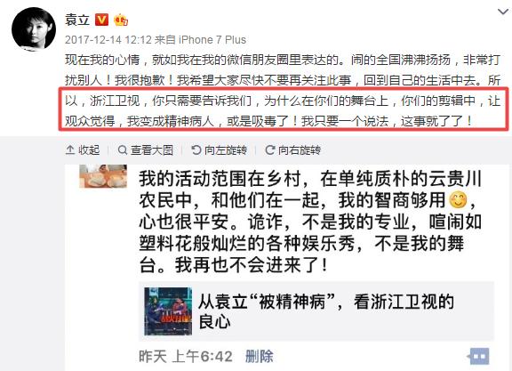 关于丁太升的视频,丁太升被人怼场面