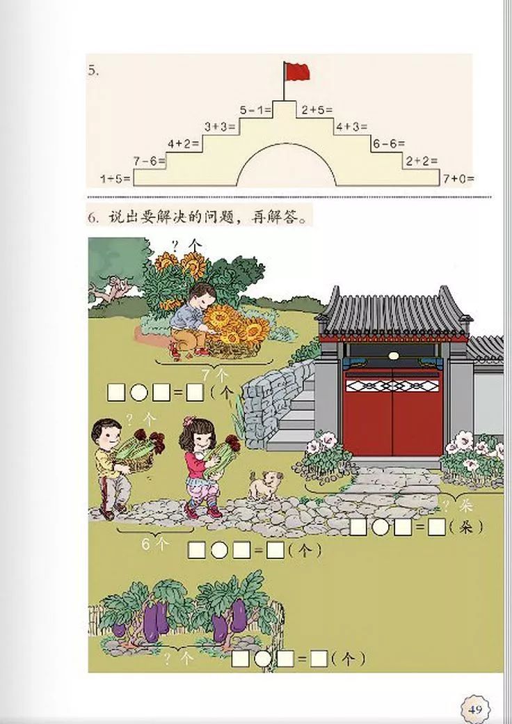 小学数学人教版二年级电子课本,一年级下册数学课本电子版2012