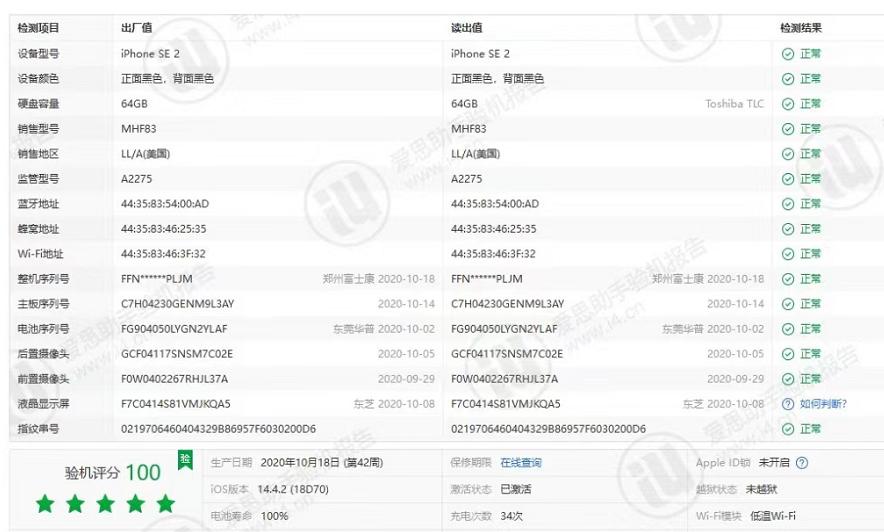 怎么才能看自己的苹果有配置锁吗,如何查询iphone是否有配置锁