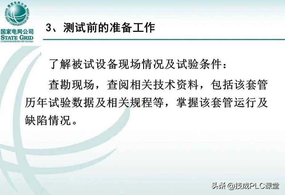 变压器套管标准,变压器套管基础知识