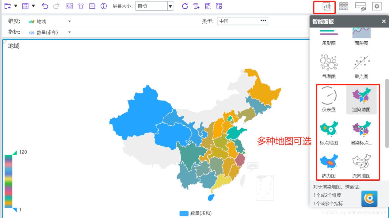 简单的几步操作就能实现各省份可视化地图