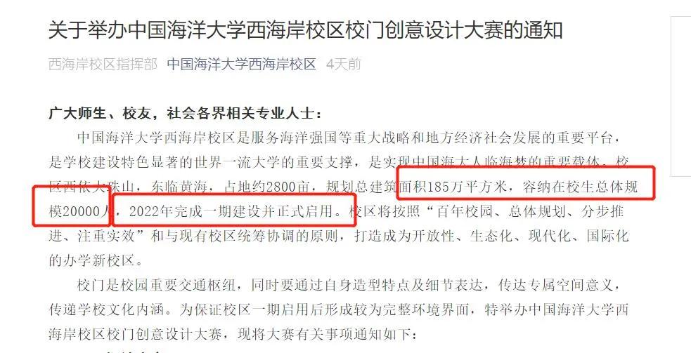 振奋人心！西海岸大学城势不可挡