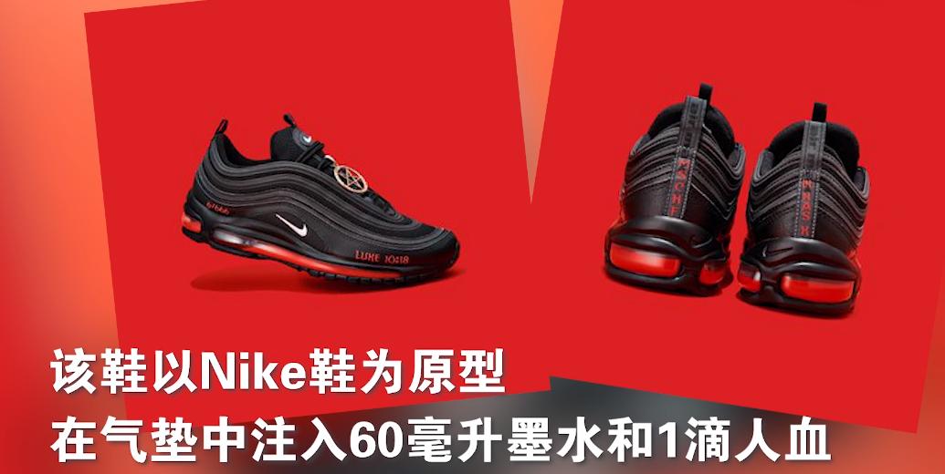 真活该！耐克被黑人歌手碰瓷发售“人血鞋”，惹怒外国网友被*制抵**