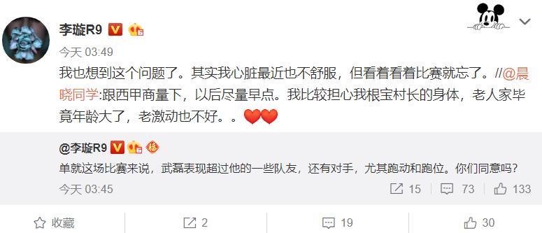 黄健翔解说武磊进球西班牙人,黄健翔怒批武磊完整视频