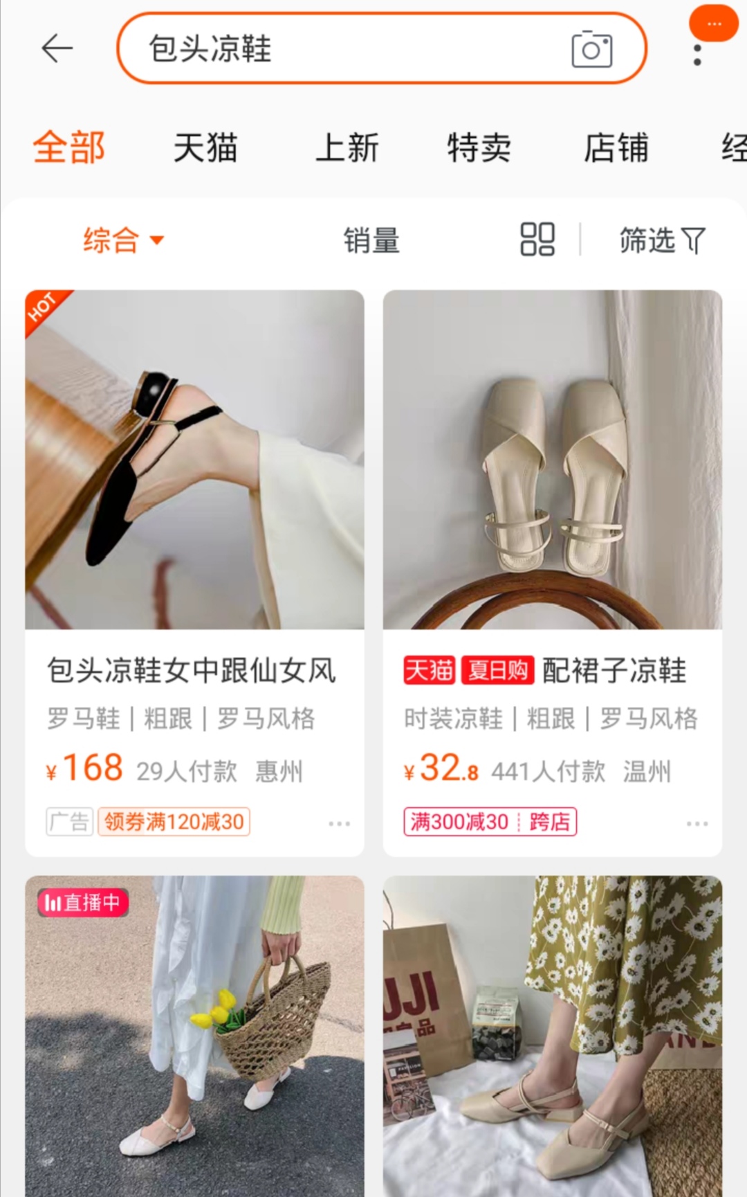 怎么引爆手淘首页的流量,淘宝店铺没有手淘首页的流量