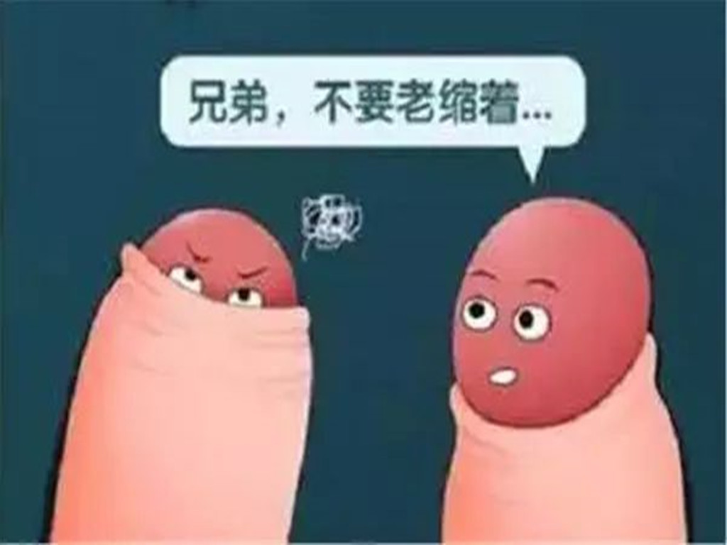 包皮自己如何检查？又有什么危害？你知道吗？