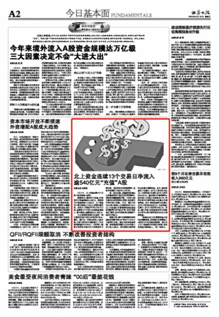 巨丰投顾今日推荐,巨丰投顾最新视频