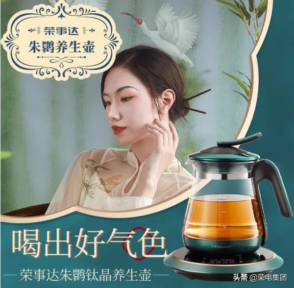 荣事达养生壶推荐排行榜第一名,荣事达养生壶哪一款最好