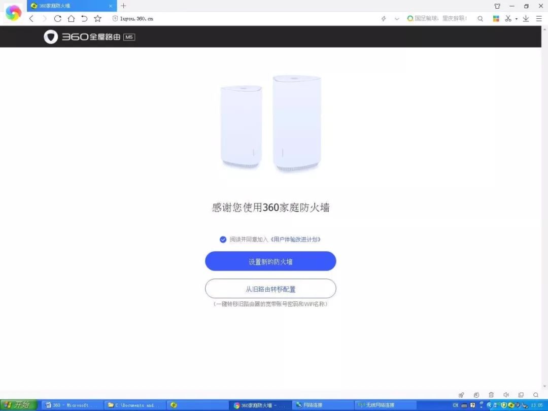 360子母路由器性能效果如何,360wi-fi6全屋路由怎么安装