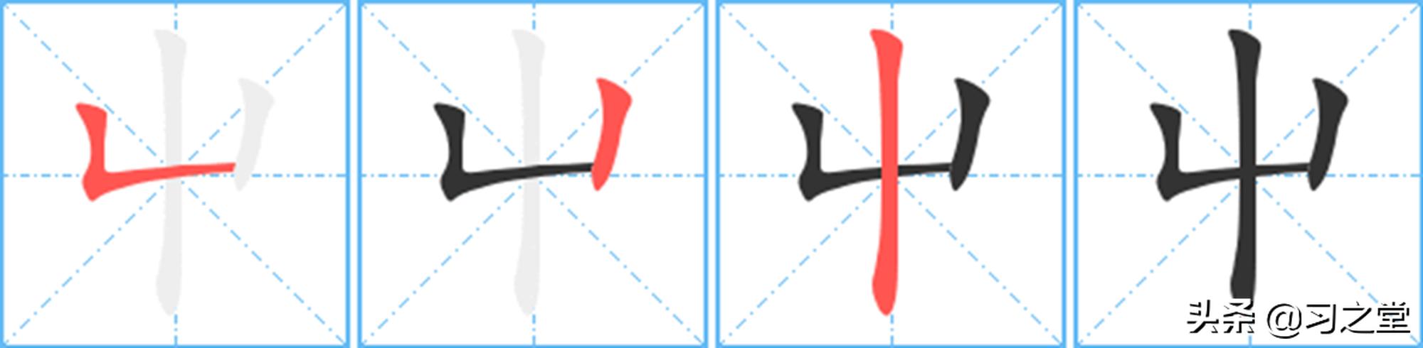 戏说汉字：“我屮艸芔茻”，一句网红吐槽话背后的汉字奇谈