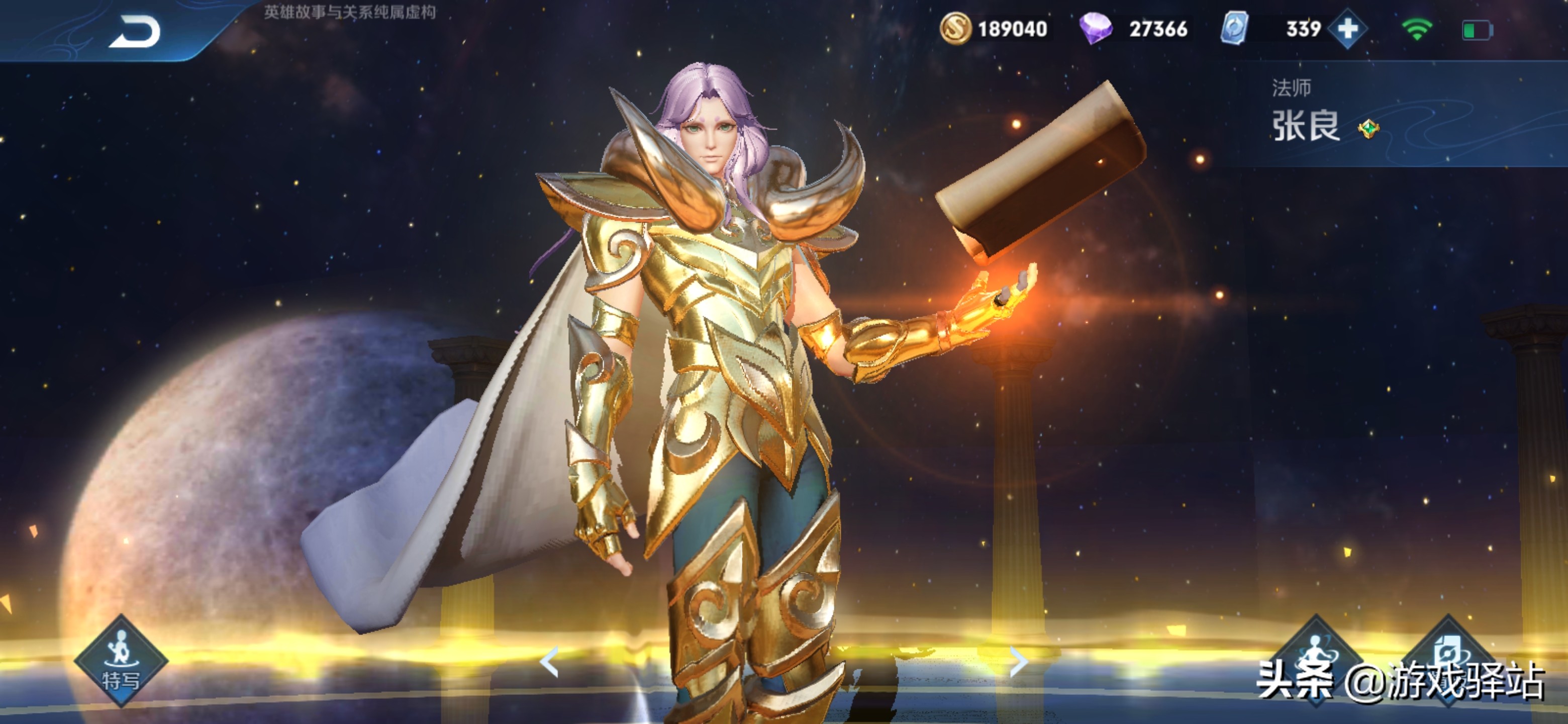 王者光荣圣斗士礼包,王昭君圣斗士皮肤返场