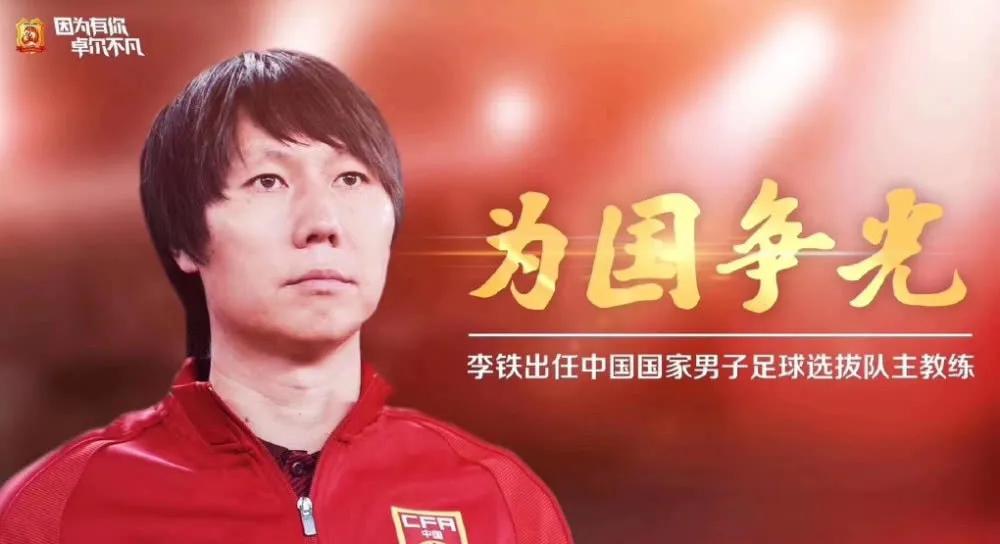 国足足协最新消息,中国足协有铁腕治理吗